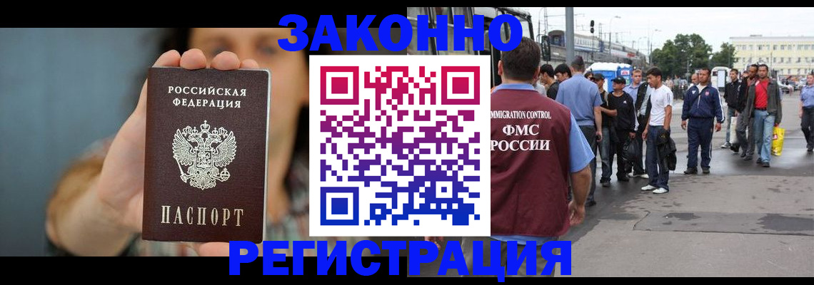 регистрация в Тырныаузе