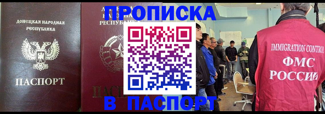 прописка регистрация в Тырныаузе