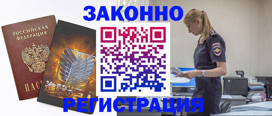 временная регистрация в Тырныаузе