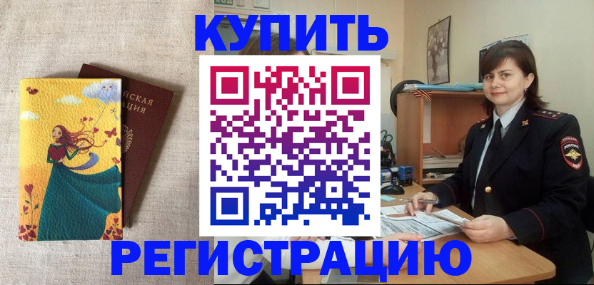 где прописаться в Тырныаузе