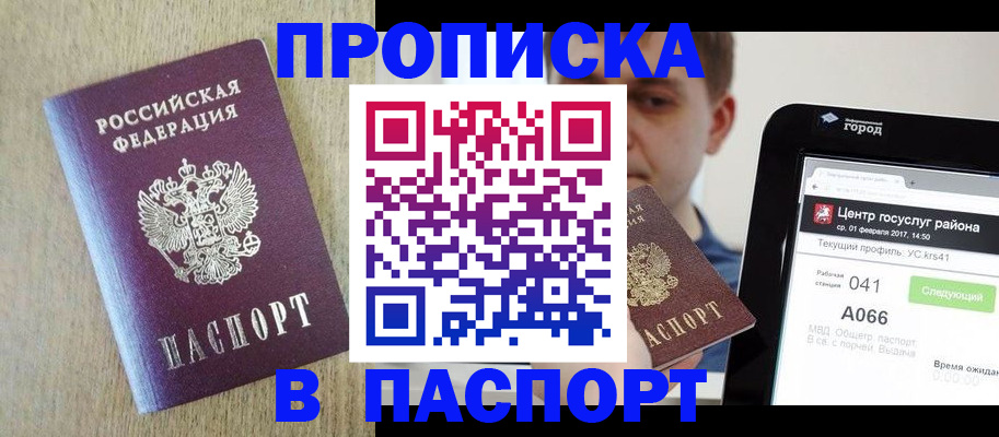 временная регистрация законно в Тырныаузе