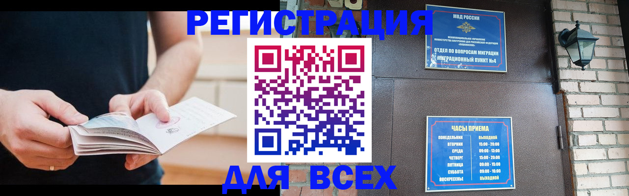 временная регистрация адрес в Тырныаузе