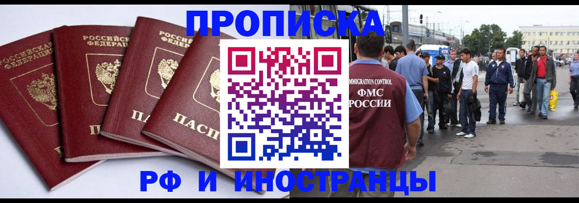 прописка для кредита в Тырныаузе