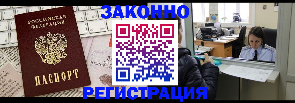 регистрация для школы в Тырныаузе