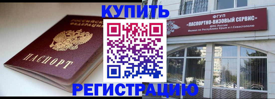 прописка от собственника в Тырныаузе